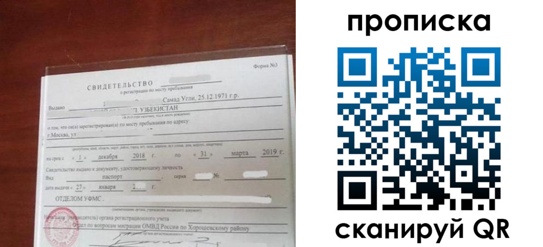 прописка в квартире в Ржеве